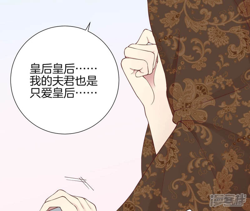 《皇后很忙》第140话 最终计划 第40页