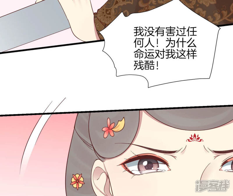 《皇后很忙》第140话 最终计划 第41页