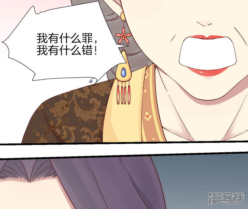 《皇后很忙》第140话 最终计划 第42页