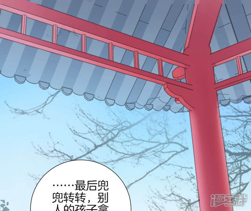 《皇后很忙》第140话 最终计划 第44页