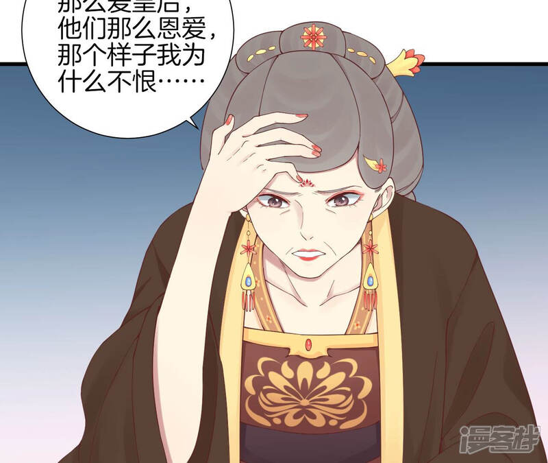 《皇后很忙》第140话 最终计划 第46页