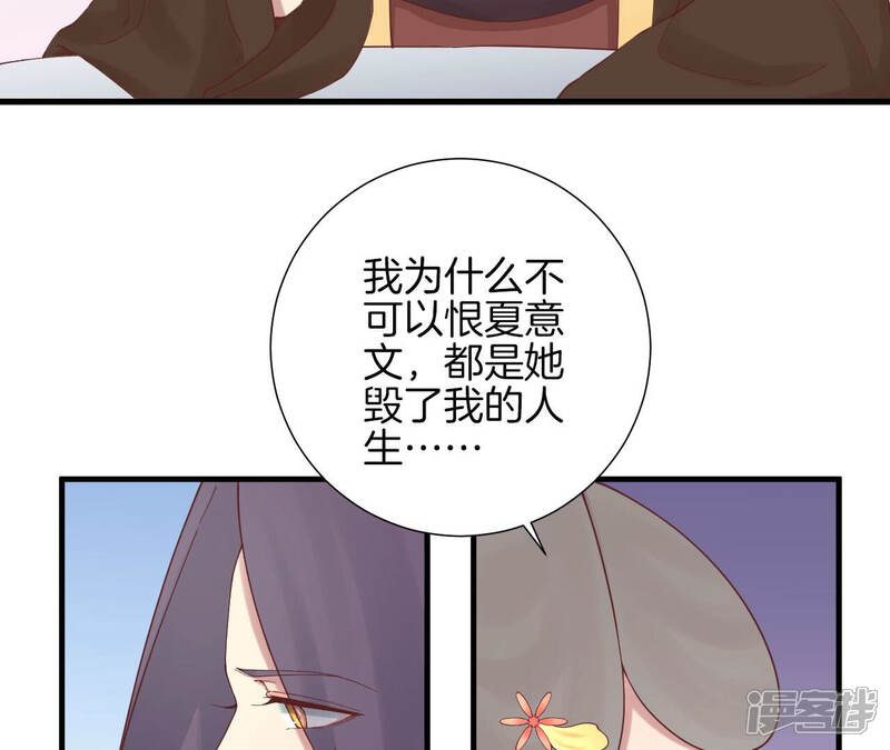 《皇后很忙》第140话 最终计划 第47页