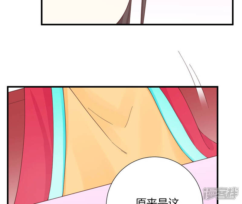 《皇后很忙》第140话 最终计划 第51页