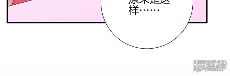 《皇后很忙》第140话 最终计划 第52页