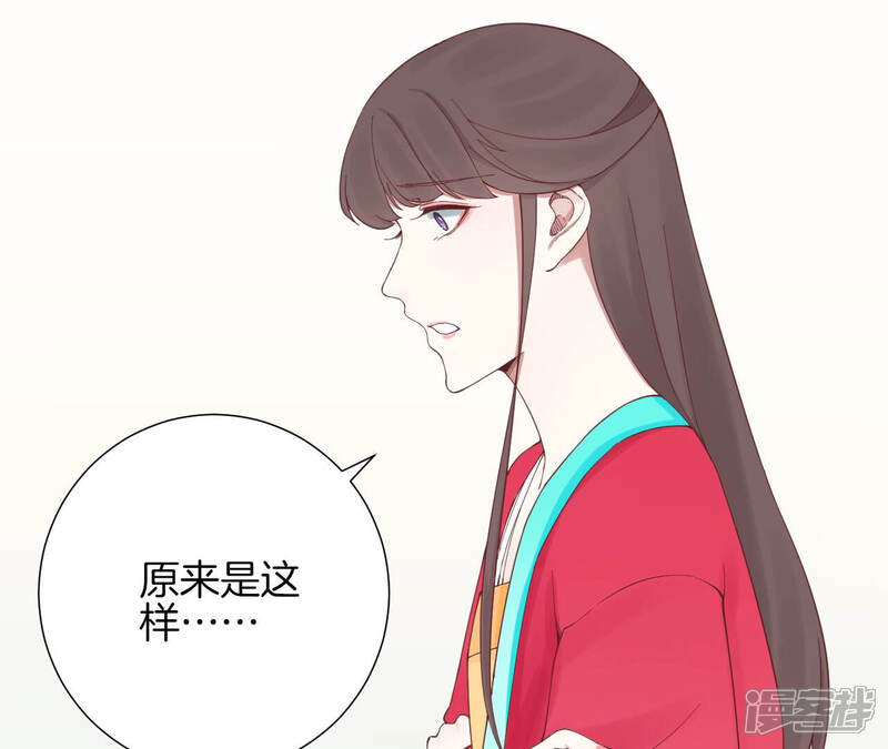 《皇后很忙》第140话 最终计划 第53页
