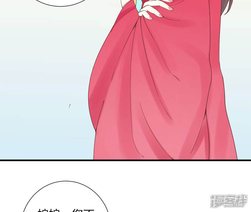 《皇后很忙》第140话 最终计划 第54页