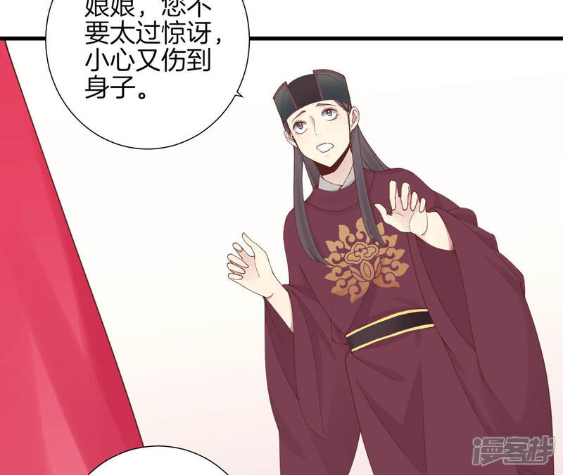 《皇后很忙》第140话 最终计划 第55页