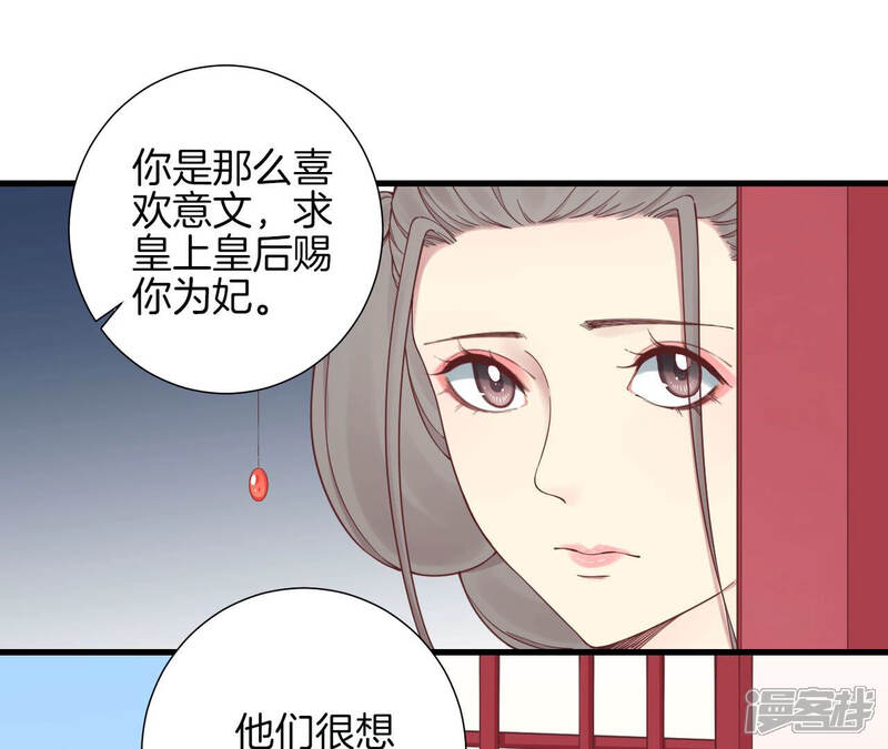 《皇后很忙》第140话 最终计划 第5页