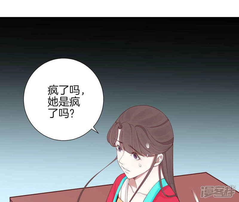《皇后很忙》第140话 最终计划 第63页