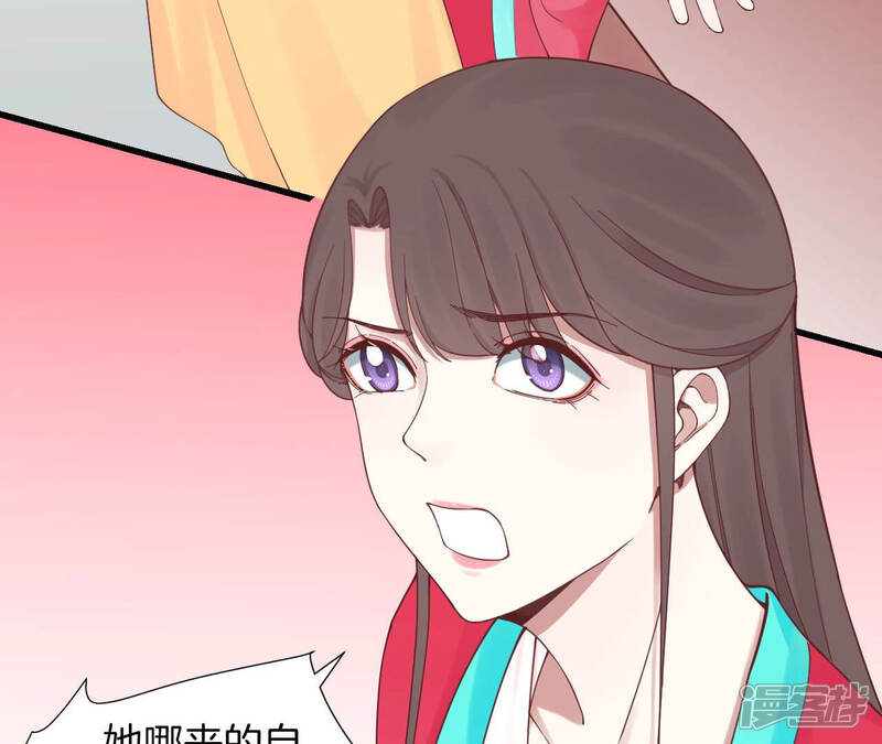 《皇后很忙》第140话 最终计划 第65页