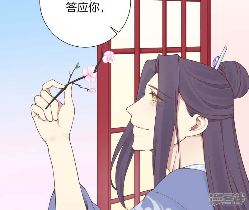 《皇后很忙》第140话 最终计划 第6页