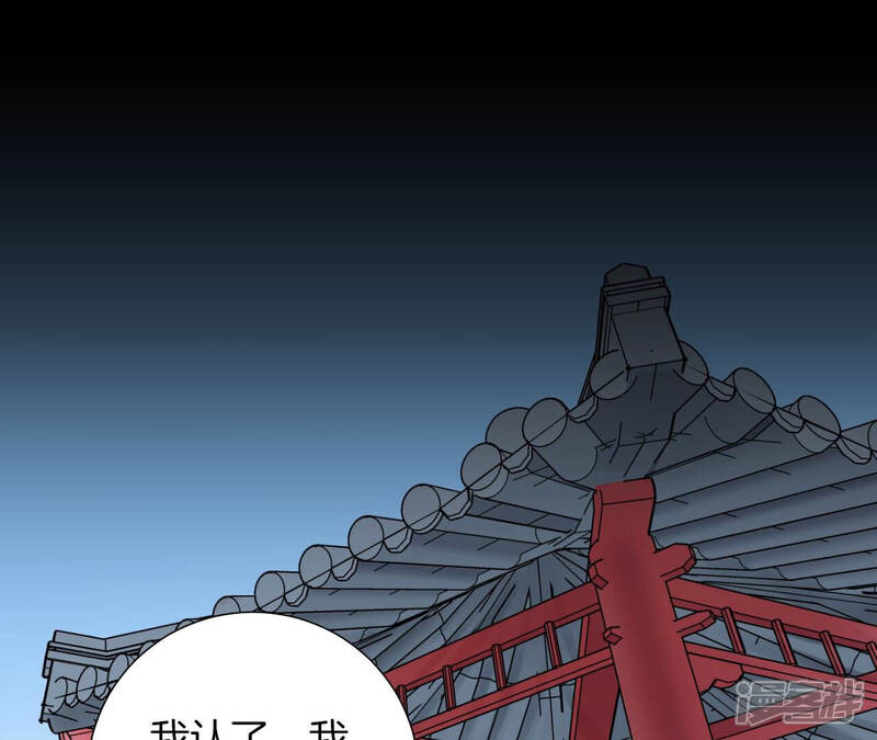 《皇后很忙》第140话 最终计划 第75页