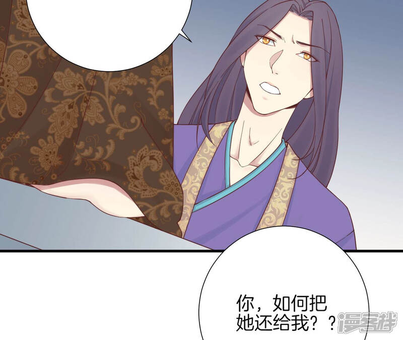 《皇后很忙》第140话 最终计划 第81页