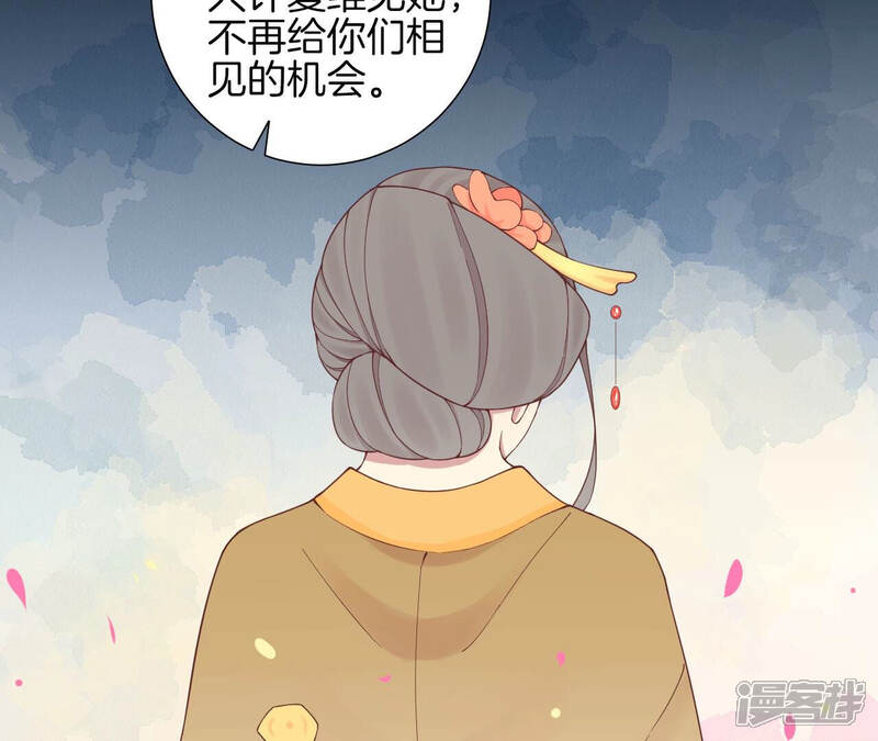 《皇后很忙》第140话 最终计划 第8页