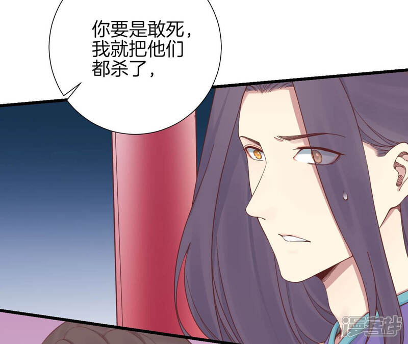 《皇后很忙》第140话 最终计划 第96页
