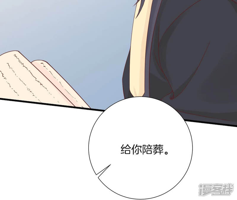 《皇后很忙》第140话 最终计划 第99页
