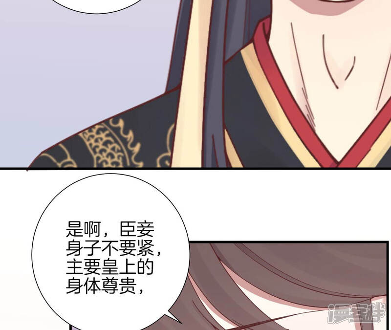 《皇后很忙》第142话 做局 第26页