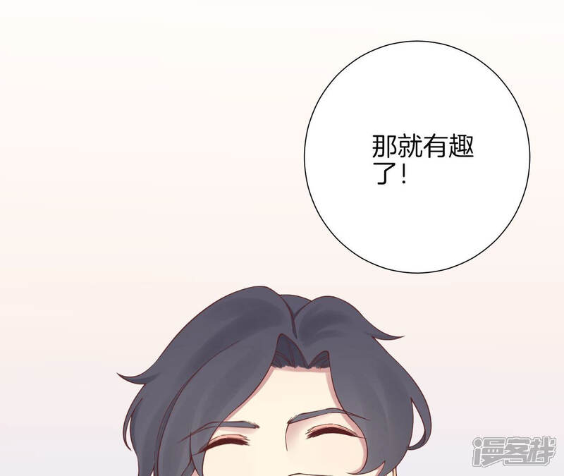 《皇后很忙》第142话 做局 第41页
