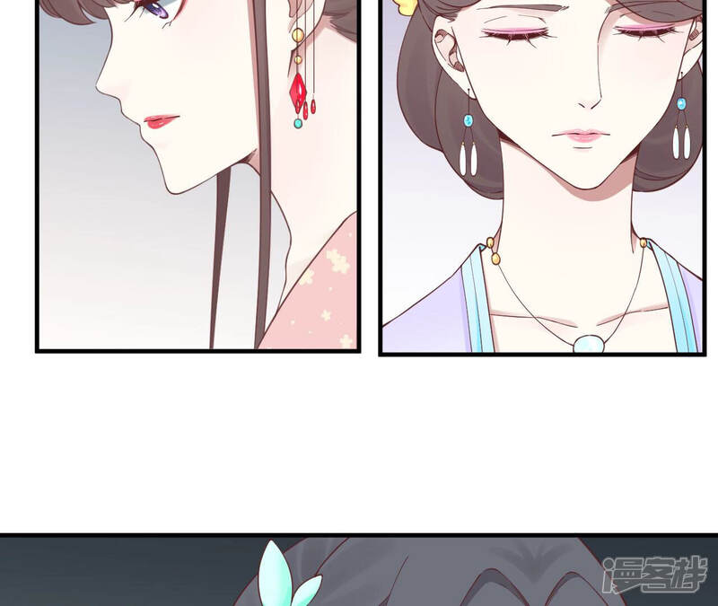 《皇后很忙》第142话 做局 第44页
