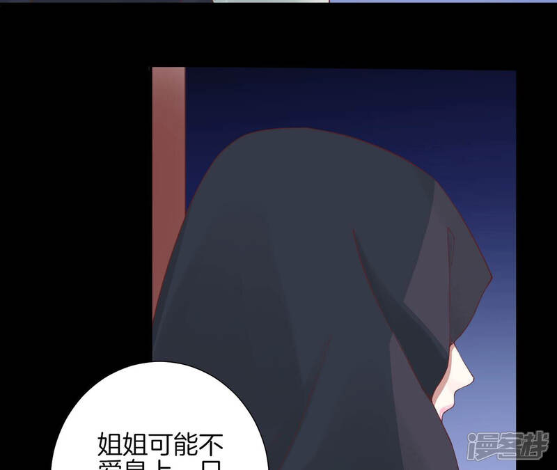 《皇后很忙》第142话 做局 第47页