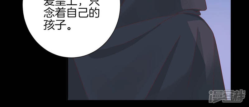 《皇后很忙》第142话 做局 第48页