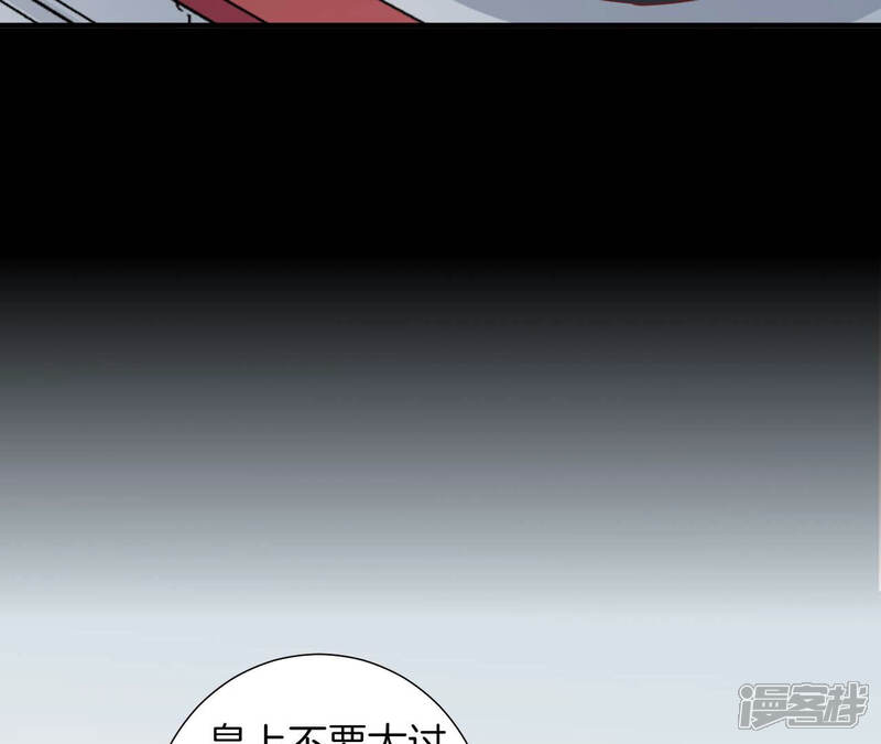 《皇后很忙》第142话 做局 第54页