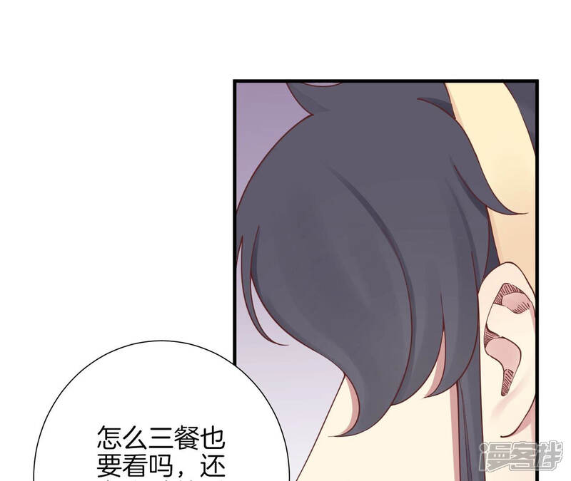 《皇后很忙》第142话 做局 第59页