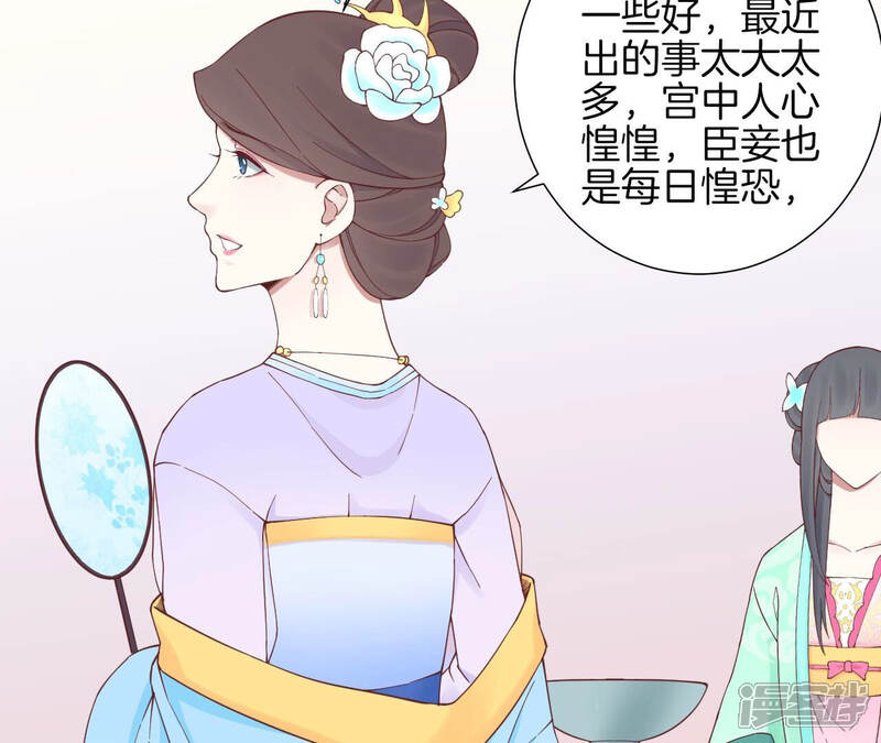 《皇后很忙》第142话 做局 第64页