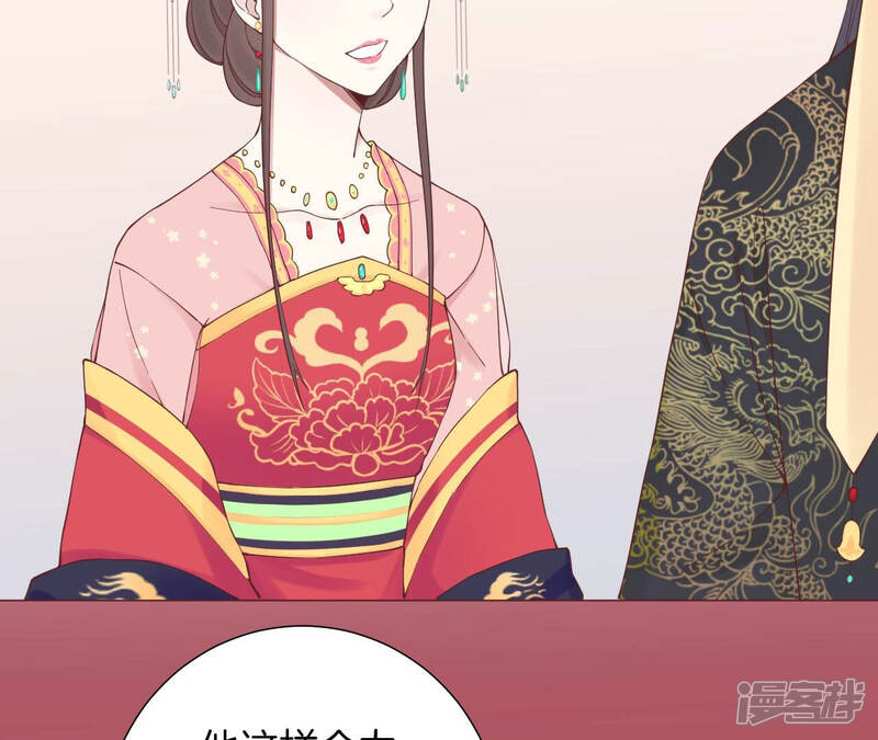《皇后很忙》第142话 做局 第68页