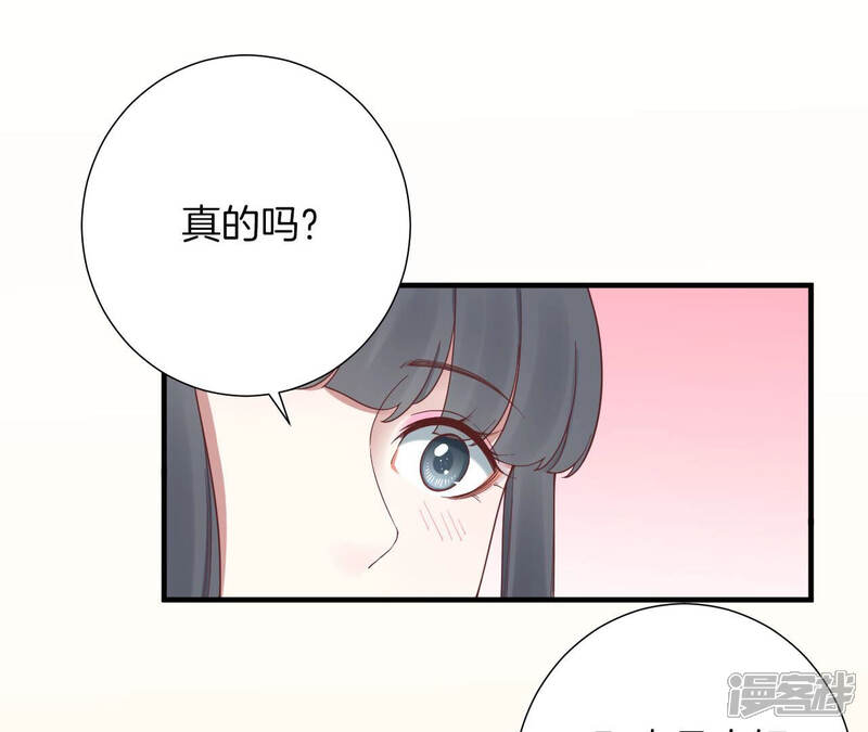 《皇后很忙》第142话 做局 第75页