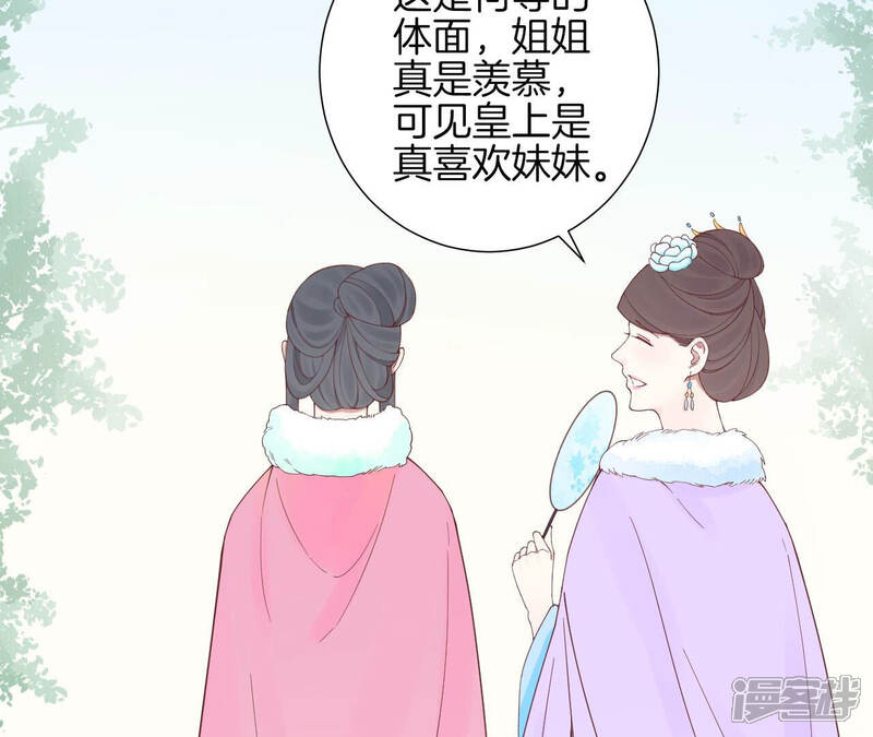 《皇后很忙》第142话 做局 第79页