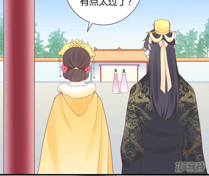 《皇后很忙》第142话 做局 第83页
