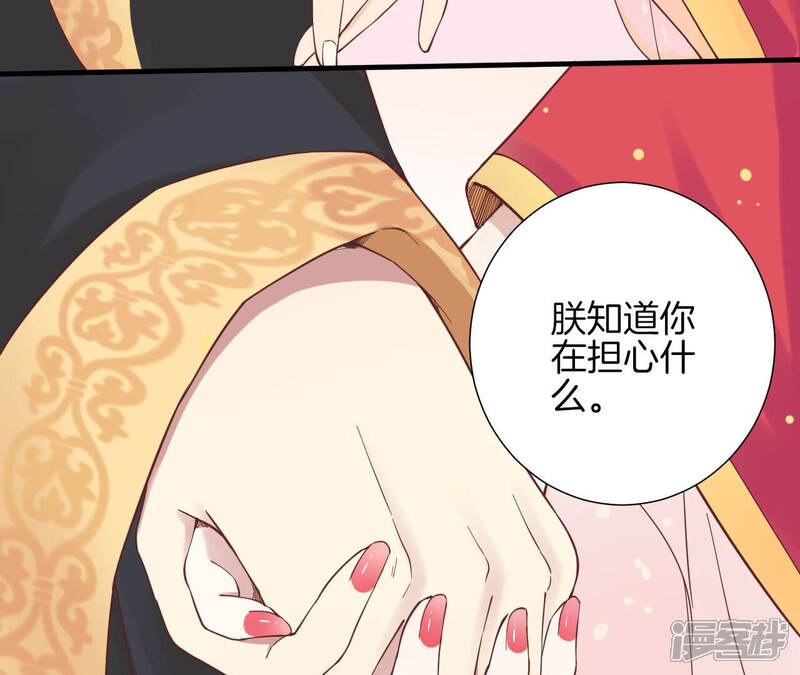 《皇后很忙》第142话 做局 第91页