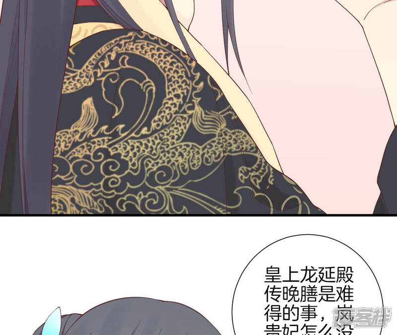 《皇后很忙》第142话 做局 第9页