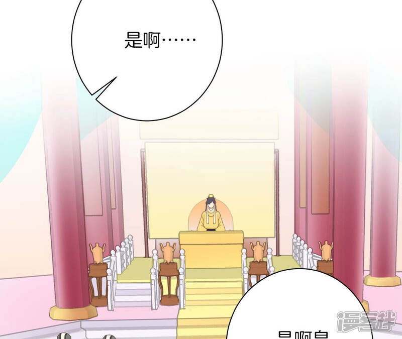 《皇后很忙》第143话 朝堂 第16页