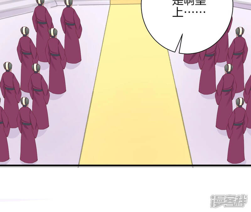《皇后很忙》第143话 朝堂 第17页