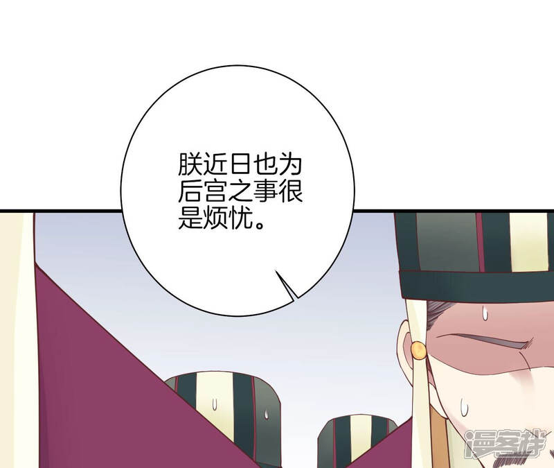 《皇后很忙》第143话 朝堂 第18页