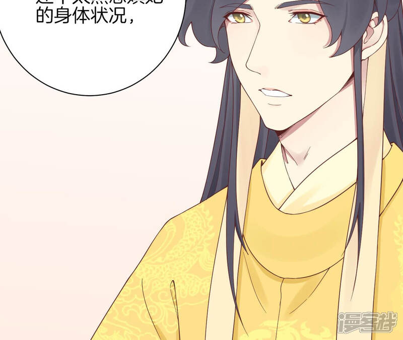 《皇后很忙》第143话 朝堂 第20页