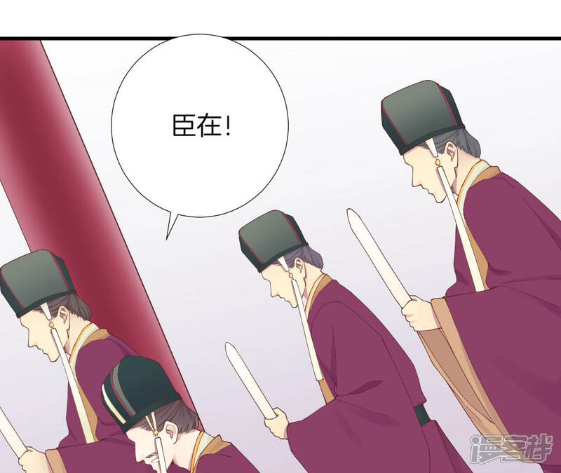 《皇后很忙》第143话 朝堂 第30页