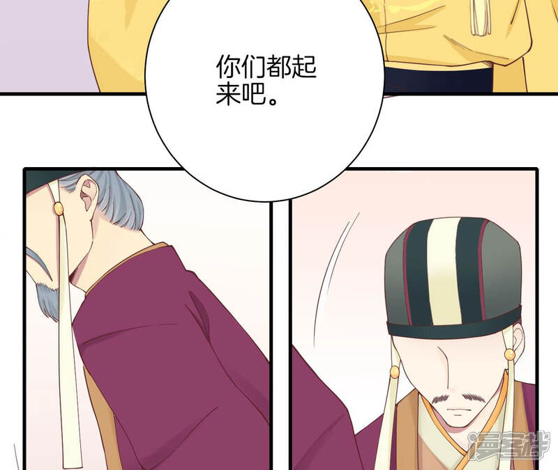 《皇后很忙》第143话 朝堂 第46页