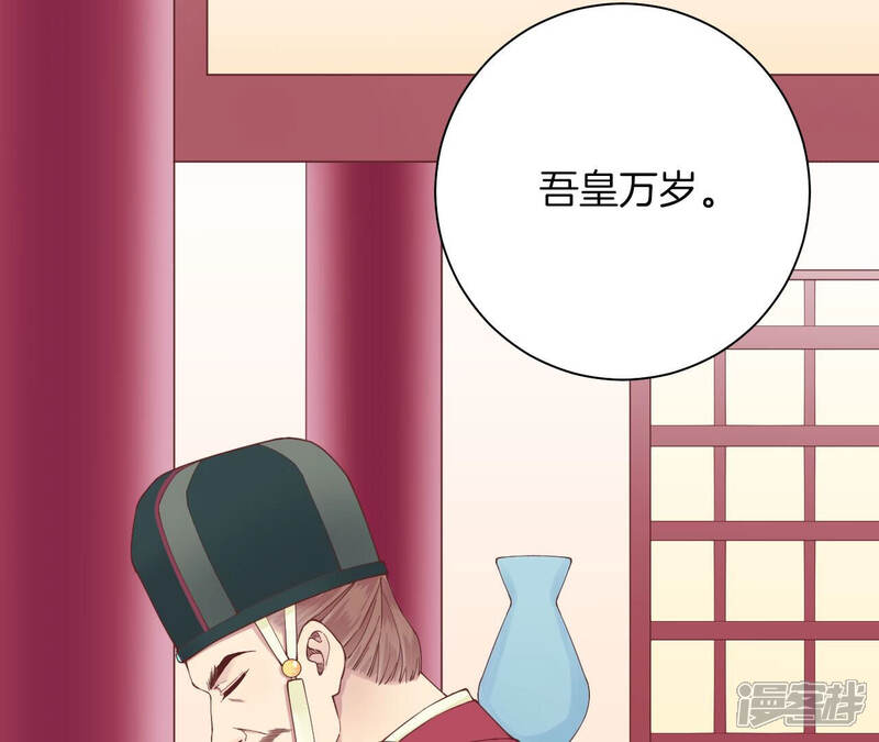 《皇后很忙》第143话 朝堂 第49页