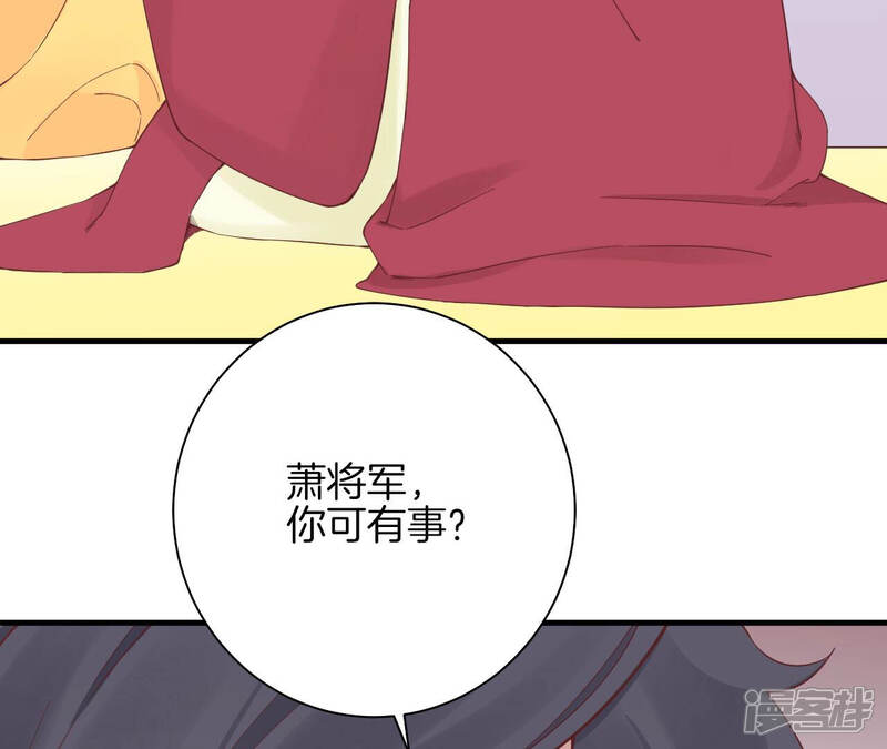 《皇后很忙》第143话 朝堂 第51页