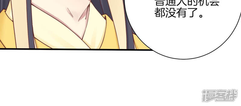 《皇后很忙》第143话 朝堂 第57页
