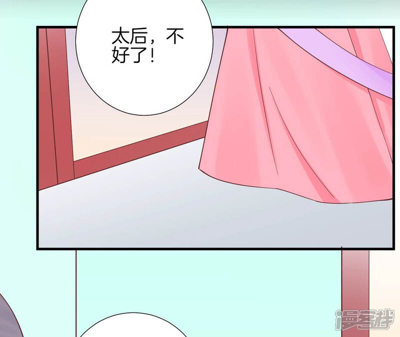 《皇后很忙》第143话 朝堂 第64页