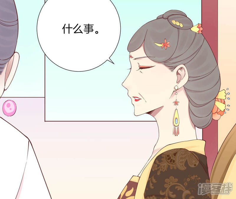 《皇后很忙》第143话 朝堂 第65页