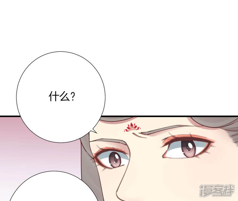 《皇后很忙》第143话 朝堂 第68页