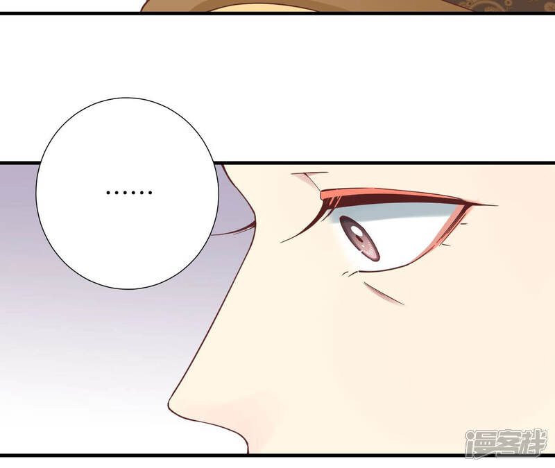 《皇后很忙》第143话 朝堂 第71页