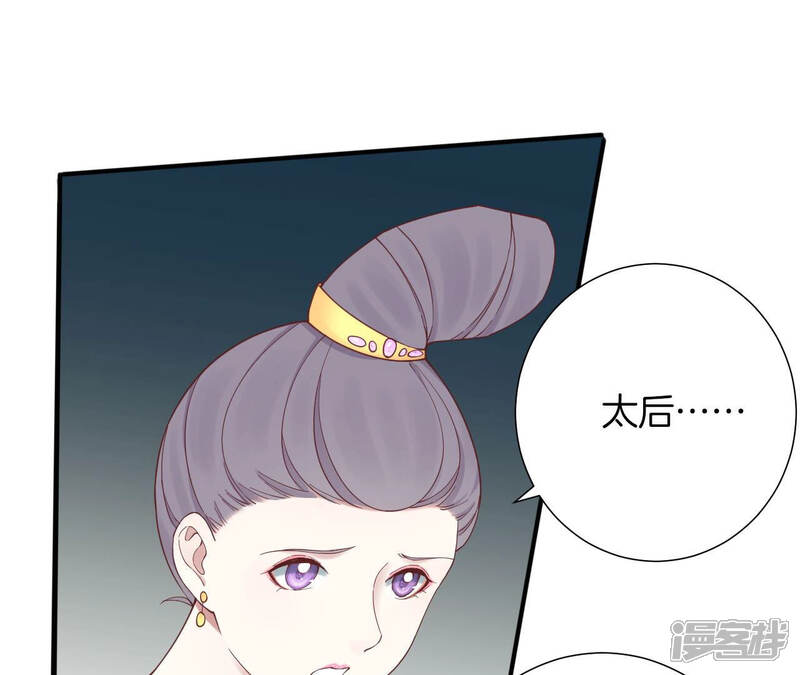 《皇后很忙》第143话 朝堂 第72页
