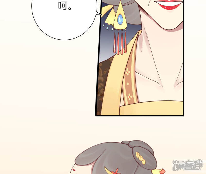 《皇后很忙》第143话 朝堂 第74页