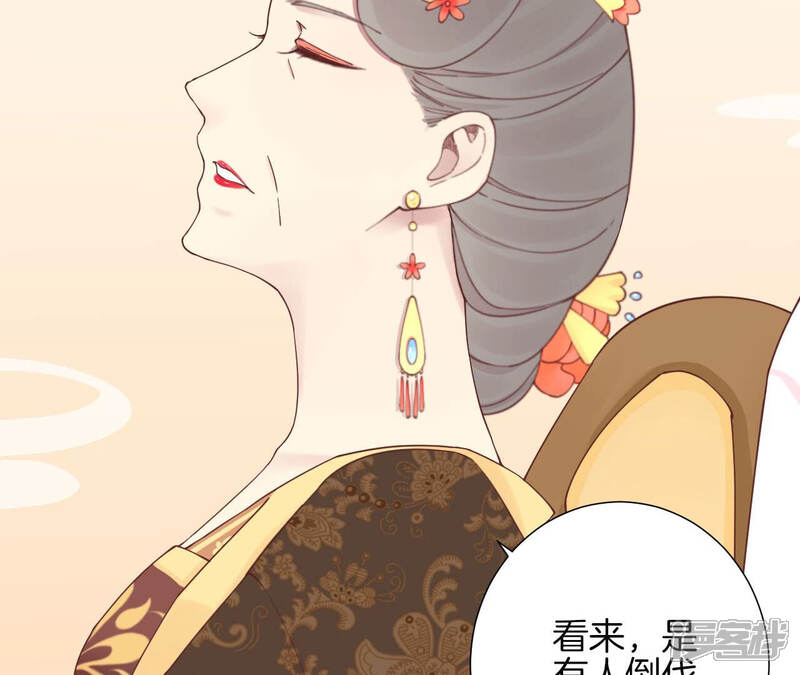 《皇后很忙》第143话 朝堂 第75页
